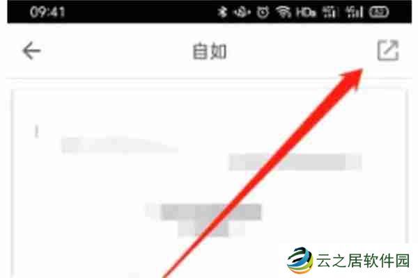 自如怎么导出租房合同