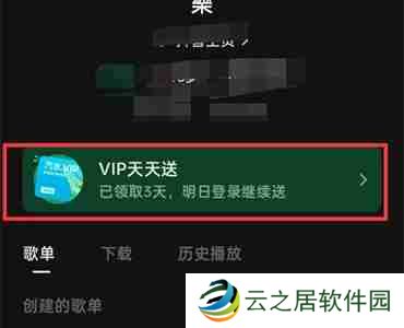 汽水音乐签到怎么没了